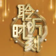 万古最强宗