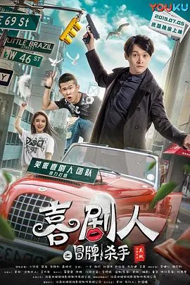 老千2：神之手