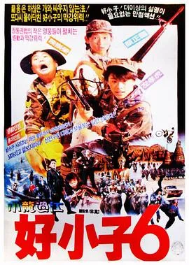 五台山儿女英雄传